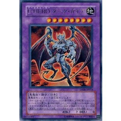 〔状態B〕EHEROダークガイア【ウルトラ】{DE02-JP048}《融合》