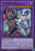 〔状態A-〕CHEROカオス【ウルトラ】{SD27-JP041}《融合》