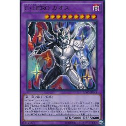 画像1: 〔状態A-〕CHEROカオス【ウルトラ】{SD27-JP041}《融合》
