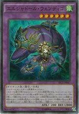 〔状態A-〕エルシャドールウェンディゴ【シークレット】{SECE-JP047}《融合》
