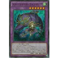 エルシャドールウェンディゴ【シークレット】{SECE-JP047}《融合》