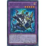 〔状態B〕エルシャドールミドラーシュ【スーパー】{DUEA-JP048}《融合》