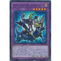 〔状態B〕エルシャドールミドラーシュ【スーパー】{DUEA-JP048}《融合》