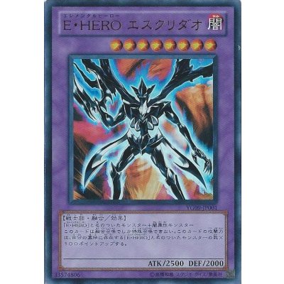 〔状態B〕EHEROエスクリダオ【ウルトラ】{YG09-JP001}《融合》