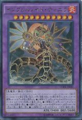 インフェルノイドティエラ【シークレット】{CORE-JP049}《融合》