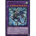 〔状態A-〕波動竜騎士ドラゴエクィテス【ウルトラ】{DREV-JP038}《融合》