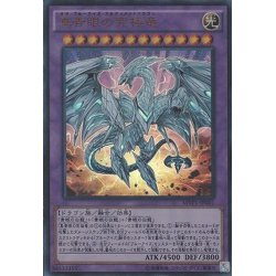 画像1: 真青眼の究極竜【KCウルトラ】{MVP1-JP001}《融合》