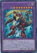 〔状態A-〕ルーンアイズペンデュラムドラゴン【ウルトラ】{SECE-JP045}《融合》