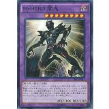 〔状態B〕MHERO闇鬼【シークレット】{PP17-JP011}《融合》