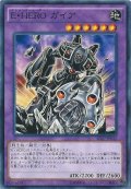 〔状態B〕EHEROガイア【ノーマル】{DT11-JP034}《融合》