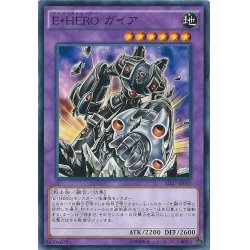 画像1: 〔状態A-〕EHEROガイア【ノーマル】{SD27-JP045}《融合》