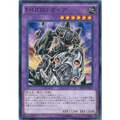 〔状態B〕EHEROガイア【ウルトラ】{VJMP-JP036}《融合》