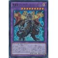 〔状態A-〕悪魔竜ブラックデーモンズドラゴン【ウルトラ】{CORE-JP048}《融合》