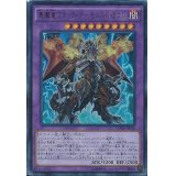 〔状態B〕悪魔竜ブラックデーモンズドラゴン【ウルトラ】{CORE-JP048}《融合》