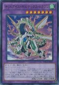 〔状態A-〕オッドアイズボルテックスドラゴン【ウルトラ】{DOCS-JP045}《融合》