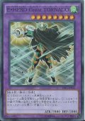 EHEROGReatTORNADO【スーパー】{SPRG-JP056}《融合》