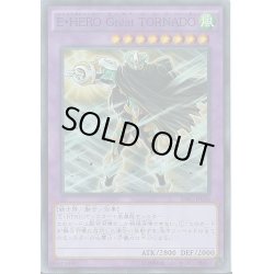画像1: 〔状態A-〕EHEROGReatTORNADO【シークレット】{PP12-JP007}《融合》