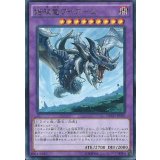 〔状態B〕始祖竜ワイアーム【スーパー】{18SP-JP206}《融合》