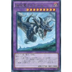 画像1: 始祖竜ワイアーム【レア】{NECH-JP050}《融合》