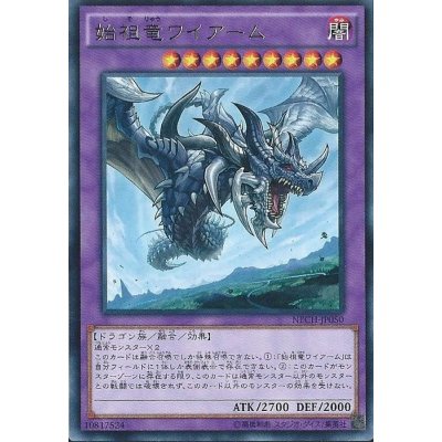 〔状態B〕始祖竜ワイアーム【ノーマル】{18SP-JP206}《融合》