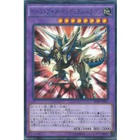 ビーストアイズペンデュラムドラゴン【ノーマルパラレル】{SD29-JP043}《融合》