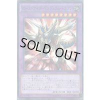 ビーストアイズペンデュラムドラゴン【ウルトラ】{VJMP-JP094}《融合》
