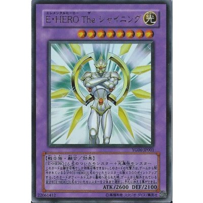 〔状態B〕EHEROTheシャイニング【ウルトラ】{YG06-JP001}《融合》