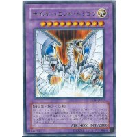 〔状態A-〕サイバーエンドドラゴン【ウルトラ】{CRV-JP036}《融合》
