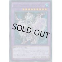 〔状態B〕エルシャドールアノマリリス【シークレット】{CROS-JP044}《融合》