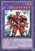 〔状態A-〕VHEROトリニティー【ウルトラ】{VE01-JP003}《融合》