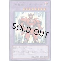 〔状態B〕VHEROトリニティー【ウルトラ】{VE01-JP003}《融合》