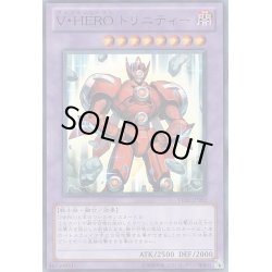 画像1: VHEROトリニティー【ウルトラ】{VE01-JP003}《融合》