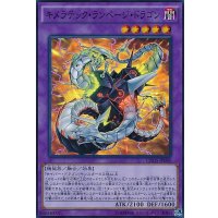 〔状態A-〕キメラテックランページドラゴン【ノーマル】{DP20-JP019}《融合》