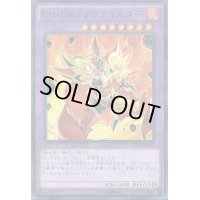〔状態B〕EHEROノヴァマスター【ノーマルパラレル】{DPEX-JP002}《融合》