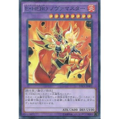〔状態B〕EHEROノヴァマスター【ノーマルパラレル】{DPEX-JP002}《融合》
