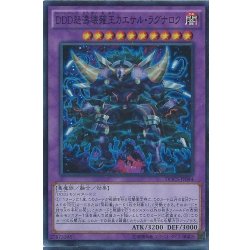 画像1: 〔状態A-〕DDD怒濤壊薙王カエサルラグナロク【シークレット】{DOCS-JP044}《融合》