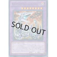 〔状態B〕キメラテックフォートレスドラゴン【ウルトラ】{VJMP-JP025}《融合》