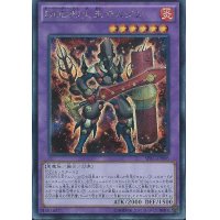 〔状態B〕DDD烈火王テムジン【シークレット】{SPRG-JP006}《融合》