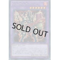 〔状態B〕DDD烈火王テムジン【ノーマルパラレル】{DBLE-JP024}《融合》