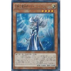 画像1: 〔状態A-〕沈黙の魔術師サイレントマジシャン【ウルトラ】{DP17-JP002}《モンスター》