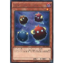 画像1: スケープゴースト【レア】{TDIL-JP033}《モンスター》