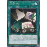 花合わせ【レア】{CPF1-JP040}《魔法》