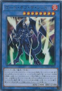 〔状態B〕ロードオブザレッド【ウルトラ】{CPD1-JP016}《儀式》