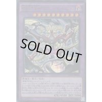 暗黒方界邪神クリムゾンノヴァトリニティ【KCウルトラ】{MVP1-JP040}《融合》