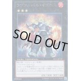 〔状態B〕ラヴァルバルイグニス【シークレット】{DT12-JP037}《エクシーズ》