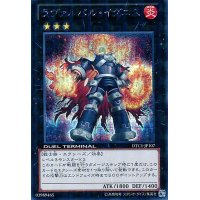 〔状態A-〕ラヴァルバルイグニス【シークレット】{DTC1-JP107}《エクシーズ》