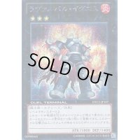 ラヴァルバルイグニス【ウルトラ】{DT12-JP037}《エクシーズ》