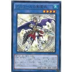 画像1: ユニコールの影霊衣【ノーマル】{SPTR-JP016}《儀式》