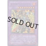 〔状態B〕剣闘獣ヘラクレイノス【ウルトラ】{GLAS-JP044}《融合》