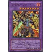 〔状態B〕剣闘獣ヘラクレイノス【レリーフ】{GLAS-JP044}《融合》